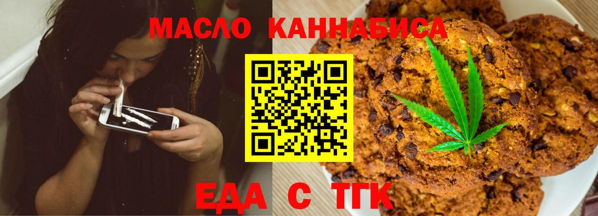 Cannafood конопля Воскресенск