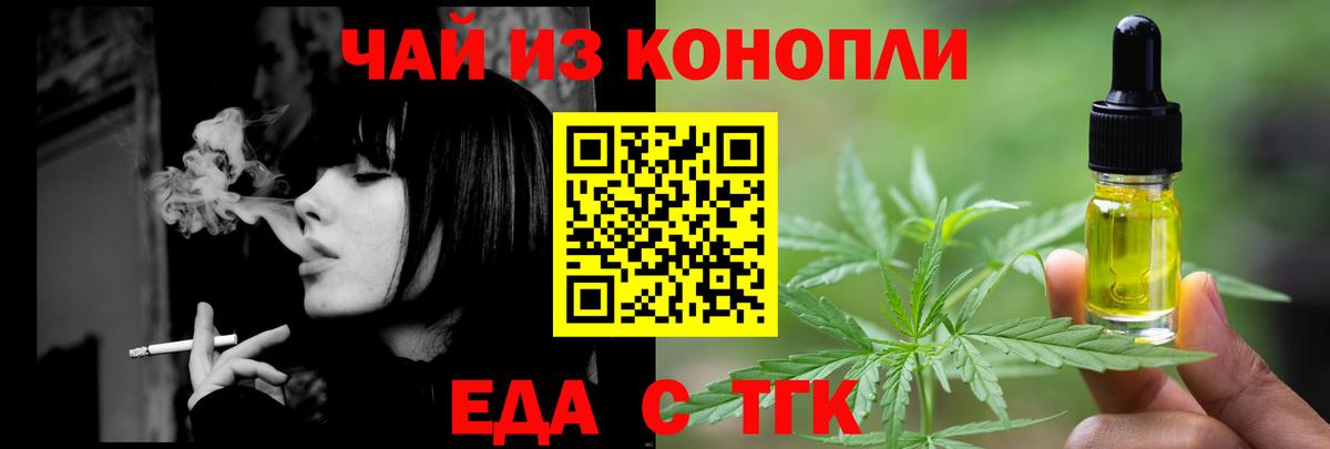 Cannafood марихуана  Вход с VPN  Воскресенск 