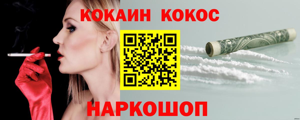 COCAIN Fish Scale Воскресенск