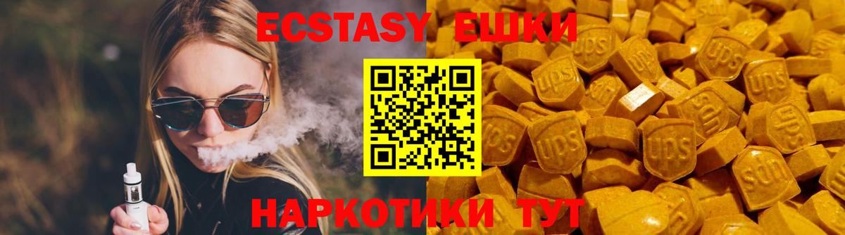 Ecstasy 99% Воскресенск