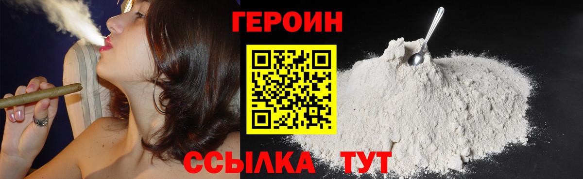 ГЕРОИН гречка Воскресенск