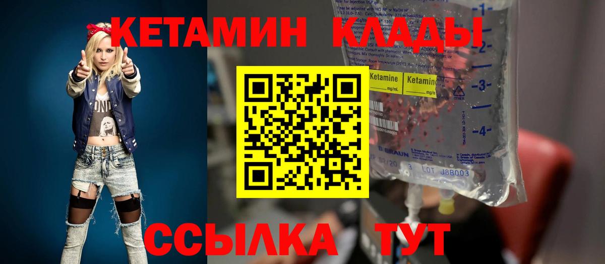 КЕТАМИН VHQ Воскресенск