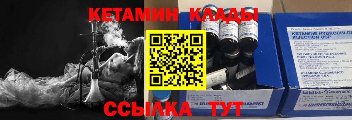 Воскресенск  КЕТАМИН VHQ  КЕТАМИН ketamine  Вход с VPN 