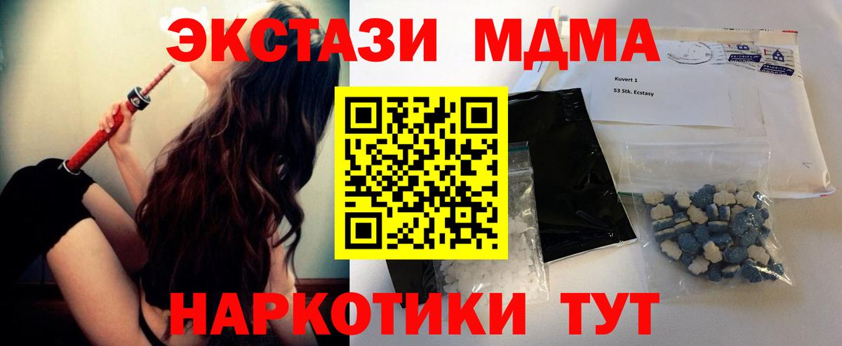 МДМА crystal  МДМА  Воскресенск  Вход с VPN 