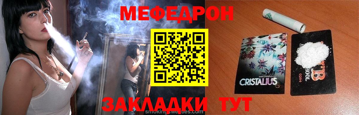 Воскресенск  Мефедрон mephedrone  Мефедрон mephedrone  МЯУ-МЯУ  Мефедрон  Вход с VPN 