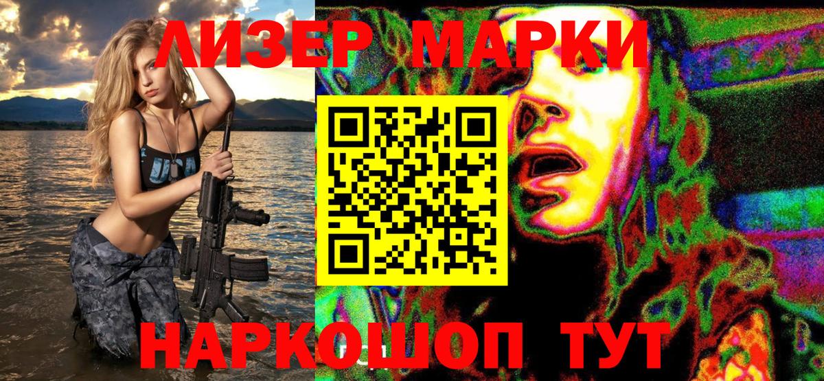 Наркотические марки 1,8мг  Наркотические марки 1,8мг  Воскресенск  Вход с VPN 