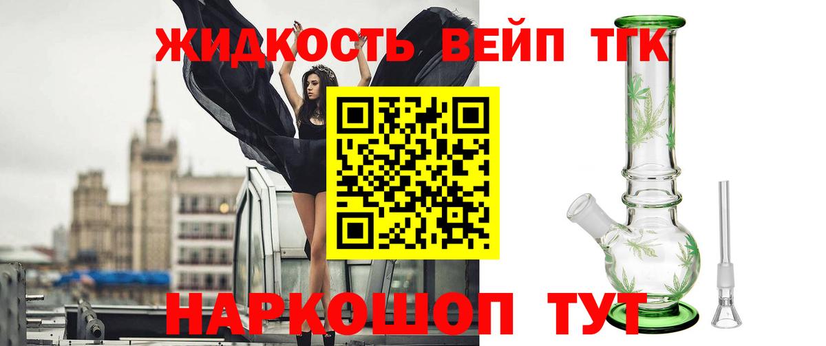 Дистиллят ТГК THC oil  Дистиллят ТГК гашишное масло  Вход с VPN  Воскресенск 