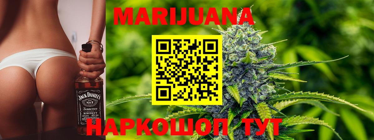 Бошки Шишки Ganja Воскресенск